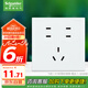 施耐德電氣 七孔插座 86型暗裝墻壁電源開關(guān)插座面板 博繹系列  清雅白色