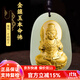 普生祥和田玉本命佛吊墜金鑲玉十二生肖本命佛黃金玉墜 生肖雞：不動(dòng)尊菩薩 金鑲玉:配證書(shū)