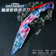 蕉樂(lè )暗區突圍刀周邊1比1武器近戰寒牙手刺模型金屬玩具刀合金實(shí)物禮物 瀚星斬鐵戰術(shù)刀-七彩款30cm【無(wú)紅繩】