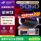 ROG槍神9【國家補貼20%】酷睿U9 16英寸 游戲筆記本電腦 U9 275HX RTX5060 16G 1TB高速固態(tài)硬盤 2.5K 240Hz P3廣色域