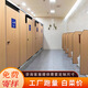 服務(wù)區衛生間隔斷板防水防潮工程裝修廁所洗手間抗倍特板學(xué)校