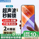 朗客【超聲波解鎖】小米15鋼化膜xiaomi15手機膜全覆蓋無白邊抗指紋超清超薄不擋屏防摔手機貼膜2片裝