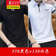 啄木鳥(niǎo)短袖t恤男夏季V領(lǐng)polo男士修身純色半袖體恤衫夏裝衣服 378黑色+T130白色 XL