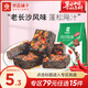 良品鋪?zhàn)油昀睏l辣皮辣味零食 網(wǎng)紅辣皮 【香辣味】老長沙臭豆腐80g×1袋 ,
