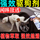 驅狗劑防狗亂拉屎尿大小便撒尿輪胎噴霧驅避劑神器室外長(cháng)效專(zhuān)用 【不傷寵物】300ml*2瓶