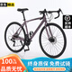 GDTR公路成年人變速自行車超輕27速跑車男女式學(xué)生賽車青少年越野單車 烏梅子-彎把 26寸24速
