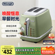 德龍（Delonghi）【國家補貼】面包機 復古家用小型吐司機烤面包片 加熱解凍三明治早餐多士爐 CTO2003.VGR 橄欖綠