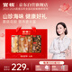 官棧[七夕禮物】花膠菌菇禮盒230g鱈魚膠干貨花膠滋補(bǔ)營(yíng)養(yǎng)品送禮禮品