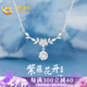 中國黃金China Gold足銀項鏈女2025新款輕奢小眾高級感生日禮物女送女友媽媽老婆紀念 紫藤花足銀項鏈+證書禮盒