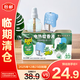 雷達佳兒護植萃 電蚊香 90晚24ml×2瓶+1器 無(wú)香型