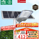 雷士（NVC）太陽(yáng)能戶外照明燈路燈投光燈室外庭院燈防水高亮2950lm+照約170㎡