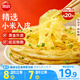 思念 蔥香味雜糧手抓餅900g*2袋共20片 兒童早餐半成品食品早點(diǎn)