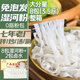 壯客 廣西河粉220g*8袋 免泡濕米粉煮老友粉速食不干寬切鮮炒沙河粉面