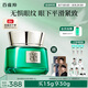 百雀羚眼霜 草本幀顏緊致淡紋修護眼霜15g緊致彈潤品質(zhì)國貨送媽媽送女友