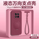 鹵般小米17手機殼新款液態(tài)硅膠支點(diǎn)殼17Promax外殼超薄磁吸帶支架掛繩小米17pro保護套防摔男女情侶 【梅子色-金屬磁吸支架/軟糯親膚】送調節繩 小米17