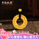 中銀億金鏤空花絲黃金項(xiàng)鏈男女足金平安扣吊墜掛墜生日新年禮物送男友老公 足金平安扣吊墜-配黑繩【金重約2g】