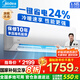美的（Midea）【國家補(bǔ)貼20%】美的空調(diào)掛機(jī) 制冷王 新一級能效 變頻冷暖節(jié)能省電智能臥室掛機(jī)除濕 以舊換新 1.5匹 一級能效 制冷王 高性價新品