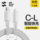 閃魔適用蘋果數(shù)據(jù)線PD27W/20W快充線Type-c to lightning充電線適用iPhone14/13/12/11手機車載ipad
