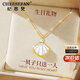 紀思梵（CHEESEFAN）輕奢項鏈女竹節(jié)和田玉高級感珠寶首飾品七夕情人節(jié)生日禮物送女友 一貝子項鏈C款