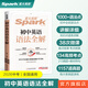 spark2026新星火英語(yǔ)初中英語(yǔ)語(yǔ)法全解2026中考英語(yǔ)語(yǔ)法知識點(diǎn)大全專(zhuān)練初一二三七八九年級專(zhuān)項訓練習題真語(yǔ)法書(shū)詞匯輔導視頻課四輪總復習資料 初中語(yǔ)法全解【贈語(yǔ)法提分膠囊課】