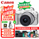 佳能（Canon）EOS R50 小型便捷微單數(shù)碼相機 4K Vlog高清視頻家用旅游美顏照相機 18-45mm套機 白 旅行暢玩套裝