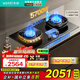 華帝（VATTI）【小飛碟Max】（官方補(bǔ)貼20%）一鍵5.7KW燃?xì)庠畋刺烊粴?70%高熱效率雙灶頭定時(shí)大火力5.2kw灶具 升級(jí)航天加力技術(shù)【國(guó)家政府補(bǔ)貼】 天然氣專(zhuān)用