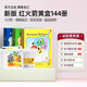 蓋世童書新版紅火箭分級閱讀原版進(jìn)口海尼曼作者藍(lán)盒黃盒575全套兒童英語繪本自然拼讀英文閱讀啟蒙支持小怪獸點(diǎn)讀筆可點(diǎn)讀RAZ分級讀物 新版 進(jìn)階級5-7階144冊(不含課)