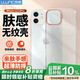 朗客適用蘋(píng)果12/12Pro手機殼iPhone12保護套半透明磨砂鏡頭防摔超薄硬殼不沾指紋防滑親膚手感撞色外殼