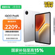 iQOO Pad5 8GB+256GB 銀翼 國(guó)家補(bǔ)貼 藍(lán)晶×天璣9300+ 12.1英寸高亮電競(jìng)屏 平板電腦 vivo