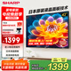 SHARP夏普電視42吋 2T-C42A7DA 老人臥室電視日本原裝液晶面板  杜比音效 4K解碼 平板電視以舊換新補貼 42英寸 臥室老人電視 官方標配