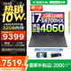 聯(lián)想拯救者Y7000P 2025補(bǔ)貼 電競(jìng)游戲筆記本電腦 滿血RTX4060/70可選 14代酷睿i7-14700HX 16G 1T 滿血4060【國家補(bǔ)貼20%】 16英寸｜165Hz｜2.5K