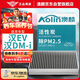 澳麟（AOLIN）活性炭汽車空調(diào)濾芯濾清器/20-24款比亞迪漢EV/漢DM-i 原廠匹配