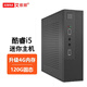 艾維娜【2025WIFI款】電腦迷你主機(jī)家用游戲電競(jìng)辦公家用游戲客廳Mini臺(tái)式機(jī)ITX 一：酷睿i5/4G內(nèi)存/120G固態(tài)硬盤(pán)