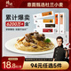 鋒味派黑椒牛肉醬意大利面1盒*280g家用早晚餐速食意面拌面意粉方便面條