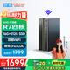 酷開 創(chuàng)維電腦 銳龍臺式電腦商務(wù)辦公家用小主機（R7-3700U 16G 512G 無線WiFi5G 藍(lán)牙）