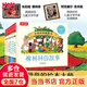 樂樂趣 3-6歲想象力提升兒童身體啟蒙認(rèn)知啟蒙情商培養(yǎng)繪本 【大師經(jīng)典】橡樹林的故事翻翻繪本8冊(cè)