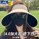 目丸防曬帽子女顯臉小遮陽帽防紫外線環(huán)繞式大檐遮全臉出游戶外空頂帽 白色 米-黑膠內(nèi)里【環(huán)繞式】 【可折疊】