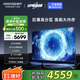 酷開（coocaa）創(chuàng)維電視 Max 90英寸電視 800nits 224分區(qū)控光 4+128GB 護眼聲控 游戲電視 deepseek 90P60 P 90英寸 電視
