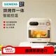 西門(mén)子（SIEMENS）德國西門(mén)子空氣炸鍋多功能無(wú)油大容量家用電烤箱可視窗原裝進(jìn)口 米白色16L 16L
