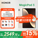 榮耀平板MagicPad3【國(guó)家補(bǔ)貼15%】AI平板 13.3英寸 165Hz 3.2K超清護(hù)眼屏  12450mAh青海湖電池 浮光金 【大容量不焦慮】16G+512G/3.2k