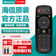 海信（Hisense）原裝電視遙控器CN3A56通用原廠LED58K220 LED43K260 LED55EC290N LED42K380U CN3A56 原廠原裝
