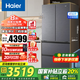 海爾（Haier）冰箱416升零嵌入式冰箱594mm薄零嵌十字四開門家用一級能效風(fēng)冷無霜冰箱700寬電冰箱 700mm寬+594mm深+薄零嵌入+黑金凈化
