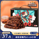 三只松鼠蜀香牛肉麻辣味400g禮盒裝 四川零食小吃 夜宵冷吃解饞 肉干肉脯 
