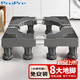 ProPre 洗衣機底座 波輪滾筒洗衣機支架海爾小天鵝LG西門(mén)子松下TCL等品牌通用增高防潮腳墊八大霸王腳