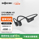 韶音（SHOKZ）OpenRun Air  S803骨傳導耳機開放式運動跑步長續(xù)航無線藍牙耳機 石墨黑