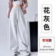 莫代爾香蕉運動(dòng)褲女春秋季2025新款寬松衛褲垂墜感bf慵懶彎刀休閑闊腿褲花灰【常規款】L 【建議116-125斤】