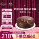 哈根達(dá)斯事事可心蛋糕冰淇淋 520g/6寸 生日蛋糕 配送上門 生日禮物 七夕