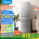 美的（Midea）220升三門三溫租房家用客廳宿舍小型冰箱三開門節(jié)能省電低音運行以舊換新BCD-220TM【國家補貼】