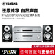 雅馬哈（YAMAHA）【補(bǔ)貼15%】S2030組合 高保真桌面hifi書架CD音箱音響 客廳家用專業(yè)發(fā)燒大功率功放套裝USB播放器 【升級(jí)版】CD-S303+R-S202+BP301