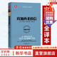 【正版現(xiàn)貨】致加西亞的信 完整版全譯本 阿爾伯特·哈伯德 著 新華書店旗艦店經(jīng)典著作書籍圖書